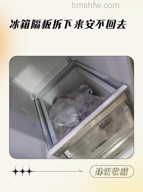 冰箱防尘挡板拆卸与安装指南:详细步骤与注意事项