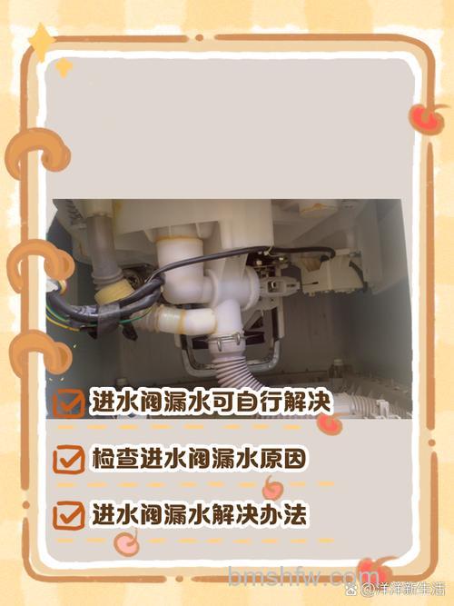 洗衣机入水口漏水怎么办?常见原因与解决方案