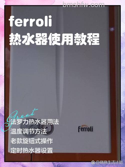 法罗力热水器故怎么办?常见故障码与解决方法【详解】