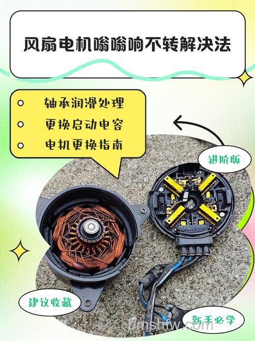 电风扇不转怎么办？原因和解决方法【详解】
