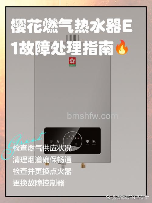 为什么樱花燃气热水器的温度老是不稳定?原因与解决详解