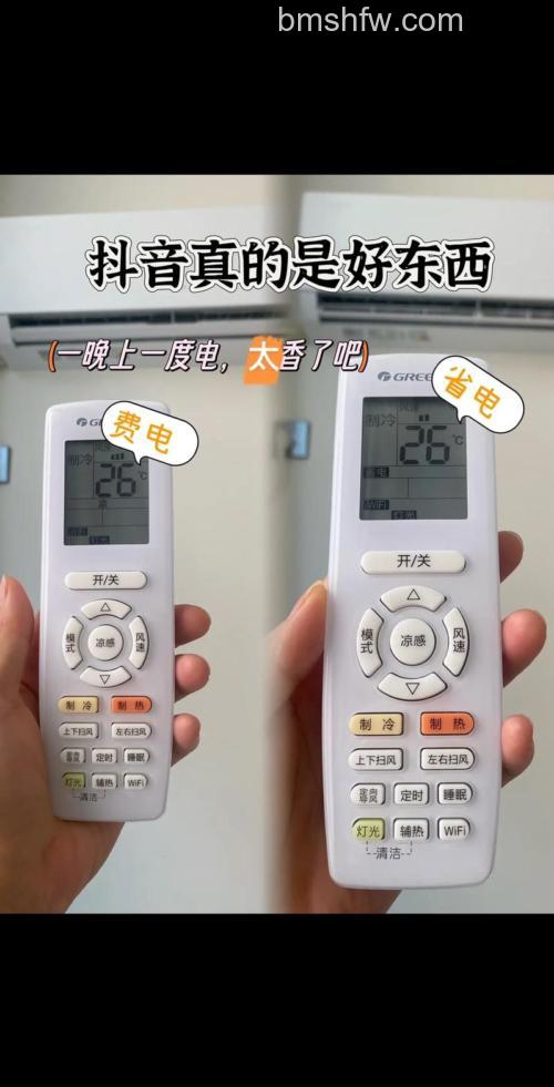 空调制热怎么开最省电?空调制热省电方法【详解】