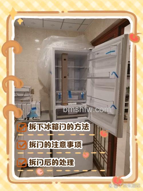 西门子冰箱门条怎么拆卸?详细步骤与方法【详解】