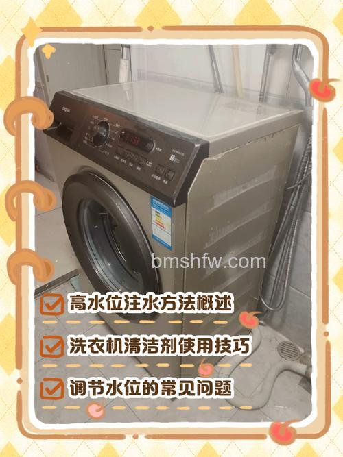 滚筒洗衣机怎样加水到最高位：详细方法与技巧
