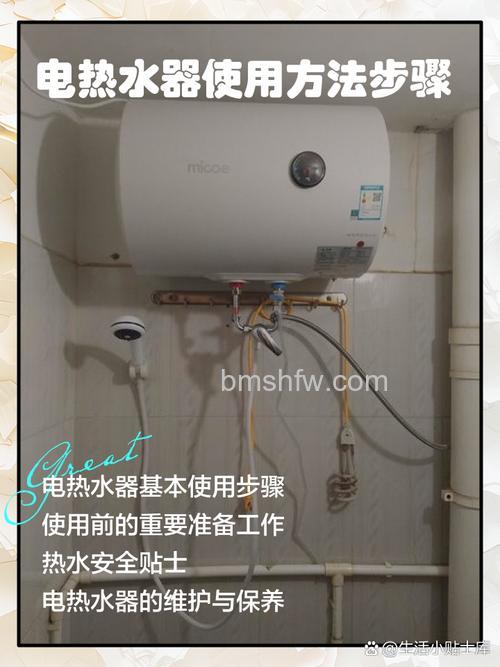 aosnmaisi热水器怎么用？使用方法与注意事项详解
