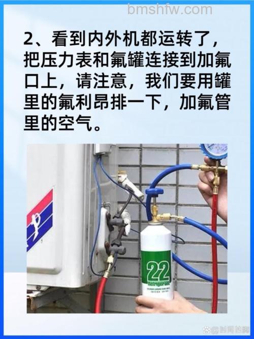 变频空调制冷加氟多少个压?如何正确操作【详解】