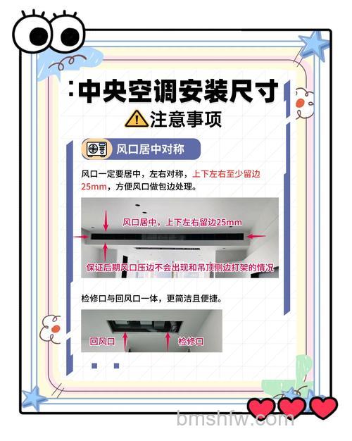 中央空调风口留多宽为标准?尺寸设计与详解