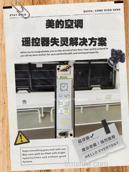 美的空调遥控器丢失后怎么办?无遥控器开启解决方法