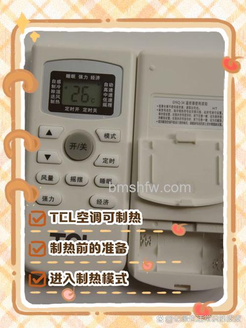 LG空调遥控器代码大全:基本功能与特殊代码详解