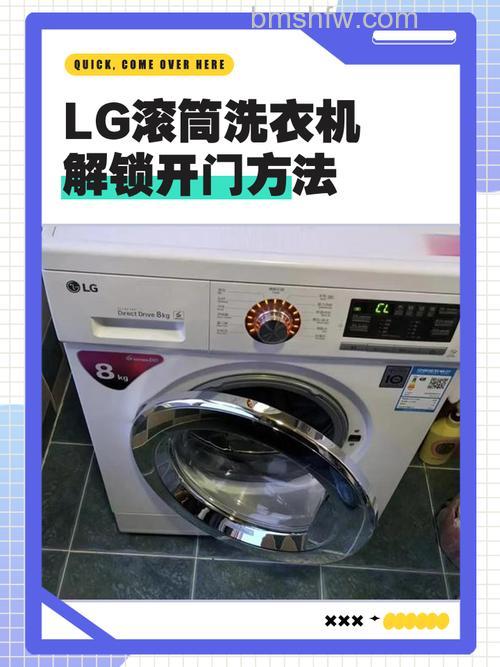 LG滚筒洗衣机门开关在哪？位置及使用方法详解