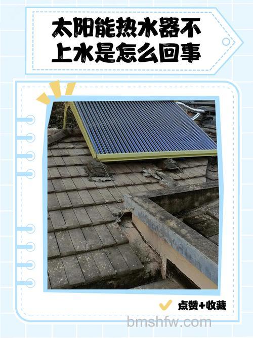 皇明太阳能上不去水原因是什么?解决方法【详解】
