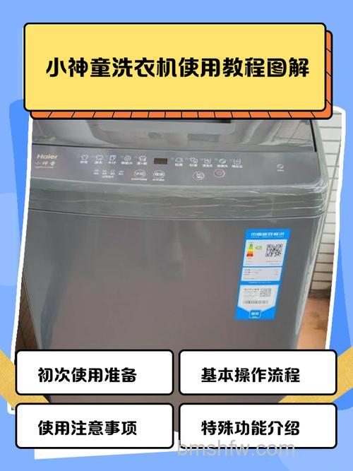 神童洗衣机怎么用?神童洗衣机使用方法详解