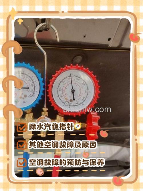空调制热压力表针抖动怎么回事?原因及解决办法详解