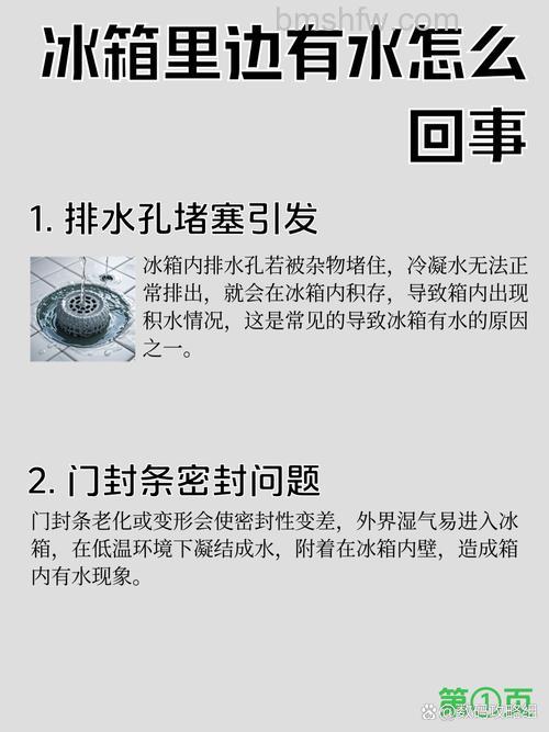 冰箱排水很多正常吗?原因分析与判断方法【详细介绍】