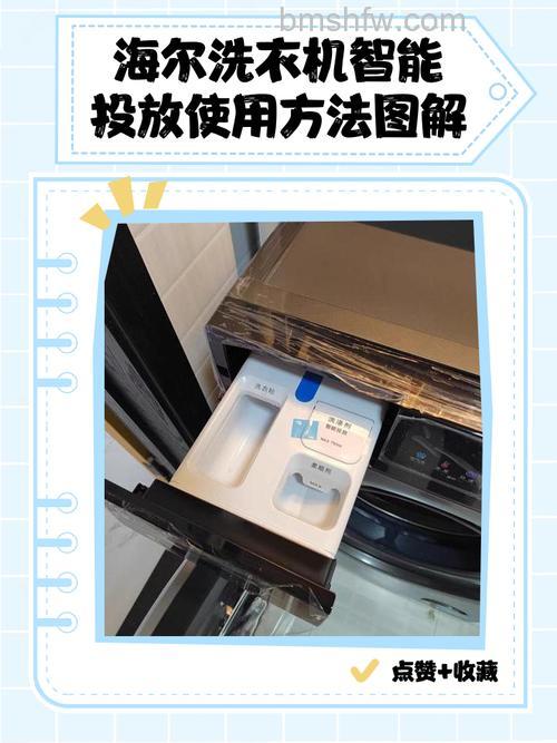 自动投放洗衣液的工作原理与系统优点详解