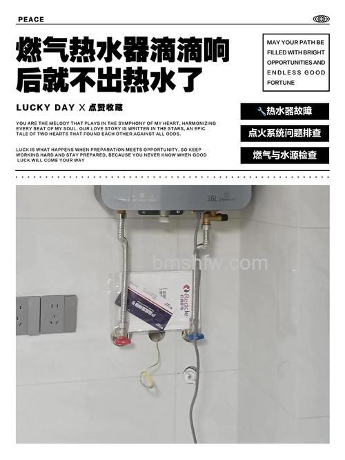 热水器不烧水一直滴滴响是什么原因?解决方法详解