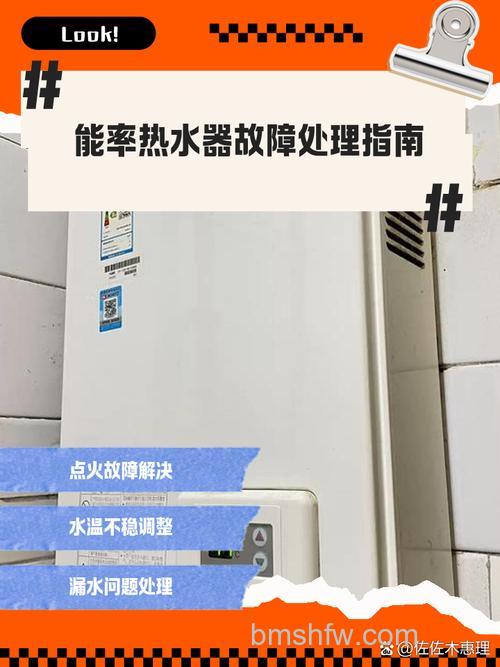 能率热水器开不起来了怎么办?解决方法详解
