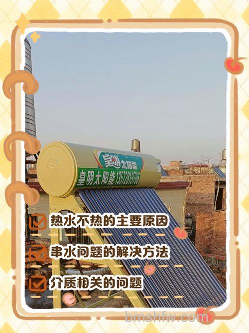 太阳能为什么不出热水且温度不升高？原因详解