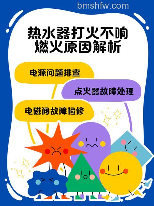 热水器不稳定点火是什么原因？解决方法详解