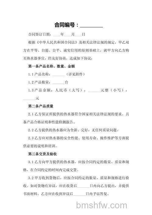 购买热水器合同书重要吗？购买热水器合同书重要性介绍【详解】