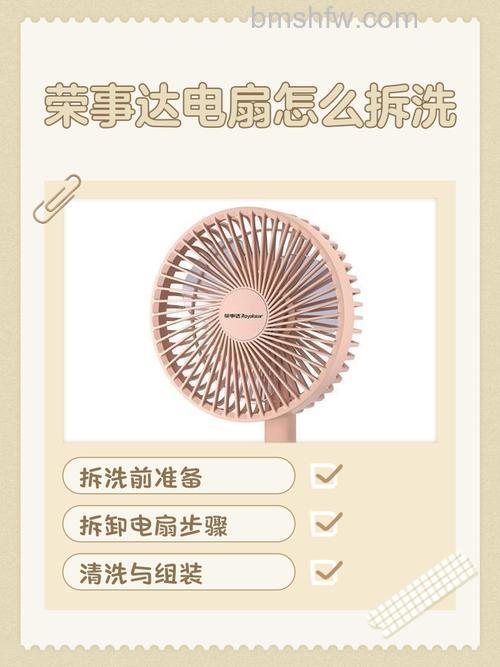 荣事达电风扇塔扇怎么样?荣事达电风扇塔扇清洗方法【详解】
