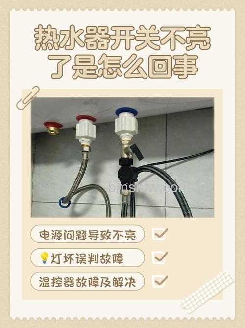 热水器开关没反应怎么回事?热水器开关没反应解决方法【详解】