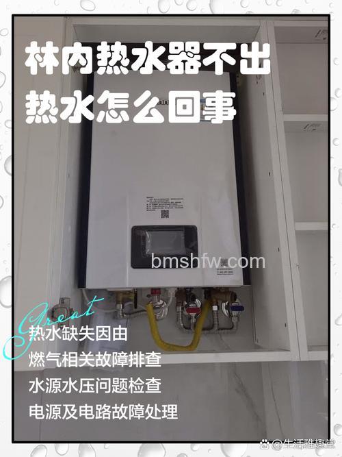 林内燃气热水器不出水是什么原因?林内燃气热水器不出水原因分析【详解】