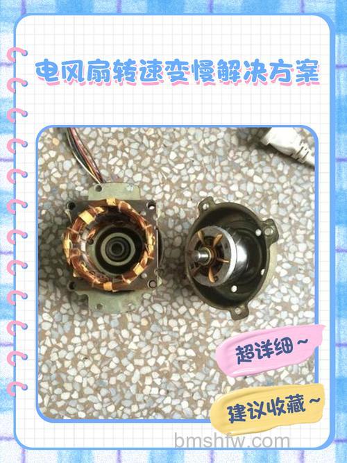 电风扇转速慢电机发热怎么回事 启动无力解决方法【详解】