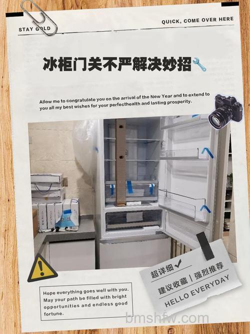 冰箱门冷冻室门关不严怎么办?保养小技巧详解