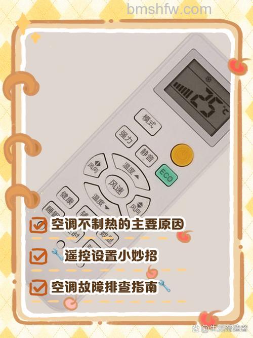 空调遥控器只能调温度不能开关?原因与解决方案
