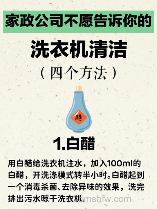 洗衣机洗不掉的污渍怎么办?多种解决方法详解