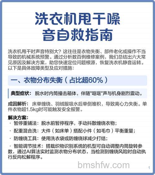 洗衣机脱水噪音大怎么修复 维修方法【详解】