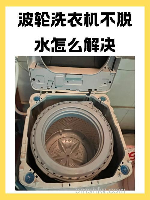 洗衣机波轮不转但可以脱水怎么办？解决方法详解