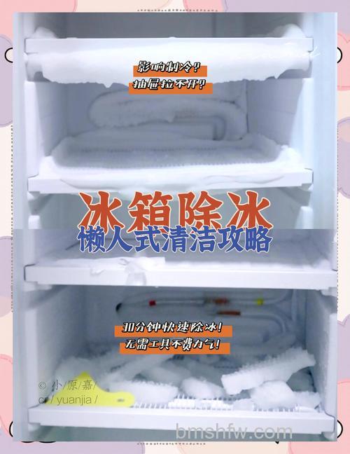 海尔冰箱冷冻层结冰块怎么办?详细解决方法