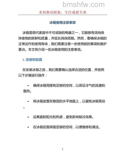 冰箱使用技巧:让日常储物发挥更多妙用