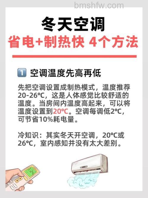 冬天室温30度需不需要开空调：全面解读与建议