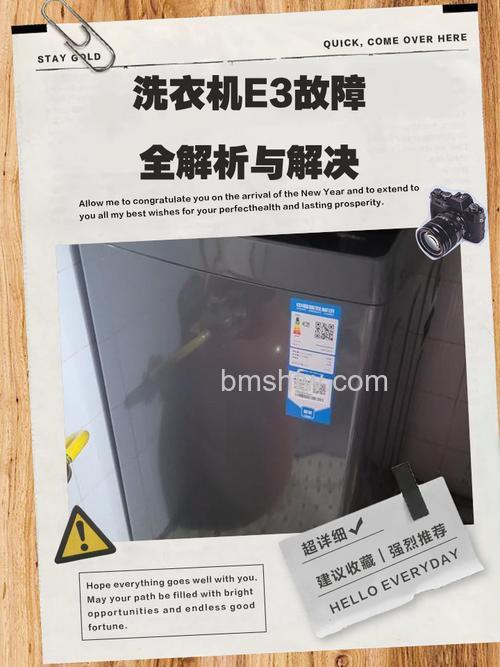 洗衣机显示E3怎么办？故障代码含义与解决方法【详解】