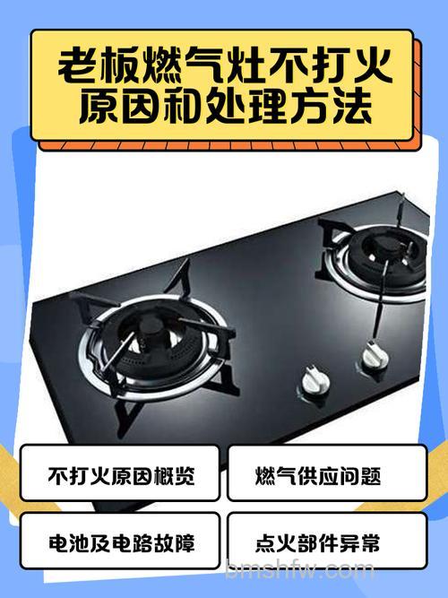 燃气炉子不打火怎么回事?原因和处理方法【详解】