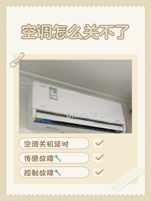 空调健康模式无法关闭怎么办？原因分析与解决方法【详解】