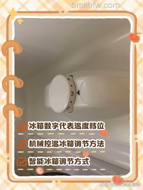 冰箱里面调节数字的含义 冰箱里面调节数字使用方法【详解】