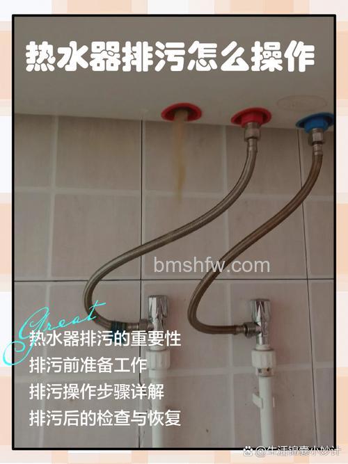 容声电热水器如何排污?详细排污方法步骤【详解】