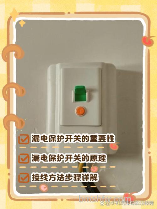 空调安装漏电开关的必要性与操作流程【详解】