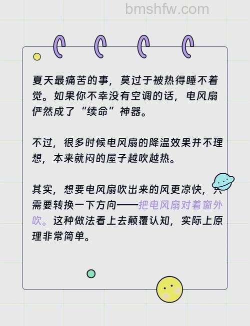 夏季使用电风扇有哪些注意事项?详细指南【详解】