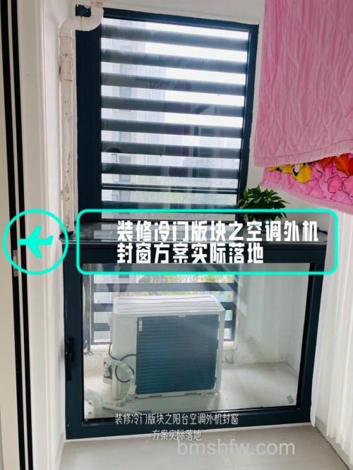 空调外机安装在封闭阳台内的影响与解决方案详解
