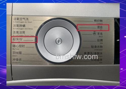 博世洗衣机功能键作用有哪些?全面介绍【详解】
