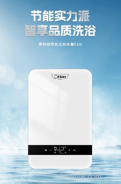 奥特朗多模热水器X4有什么功能？功能介绍与详解