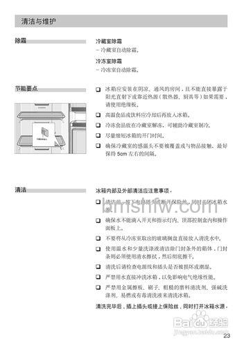 西门子三门冰箱温度调节说明【详解】