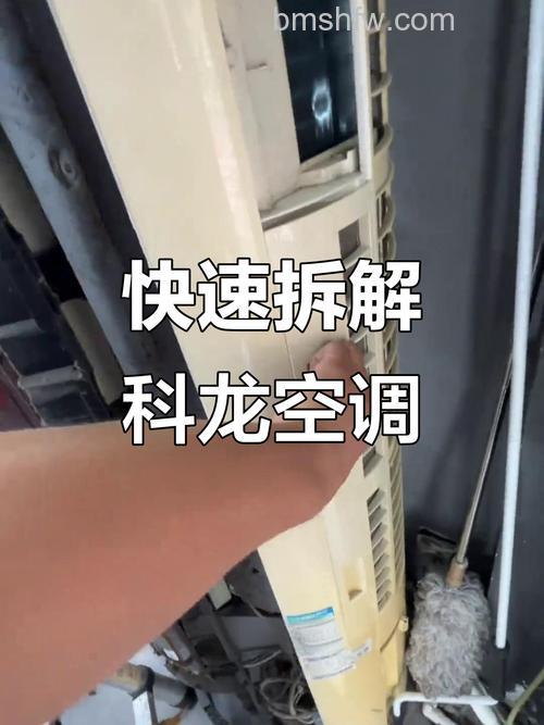 科龙空调如何打开清洗过滤网?方法【步骤详解】