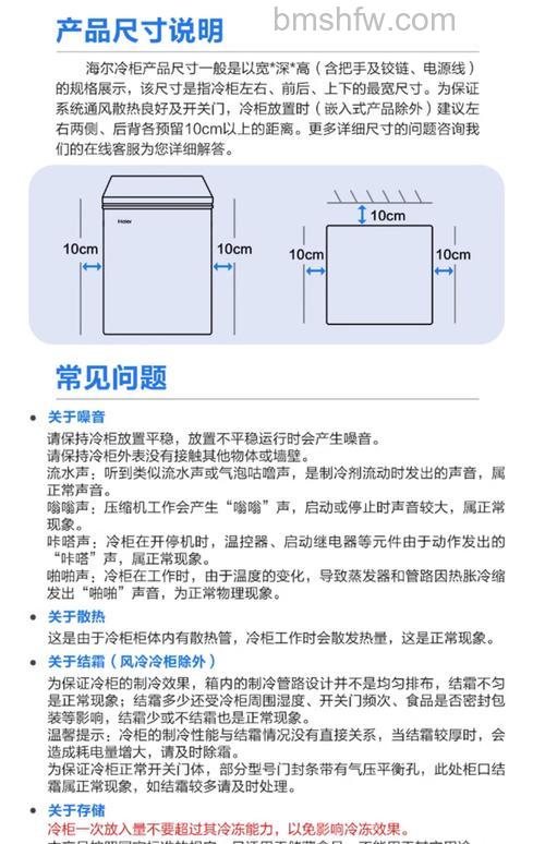 海尔冰柜侧面有个封住的圆孔作用介绍【详解】