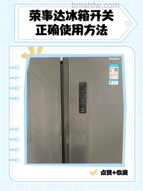 荣事达冰箱冷藏1-7档哪个最冷?档位温度【详解】
